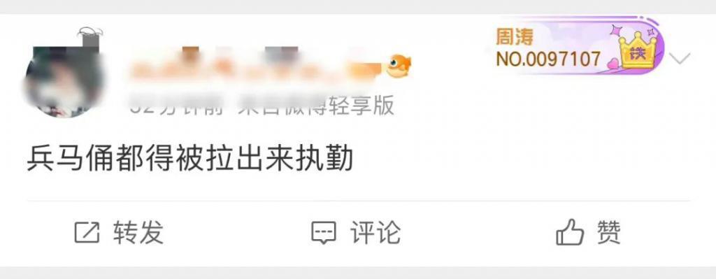 被蓝底白字通报的顶流