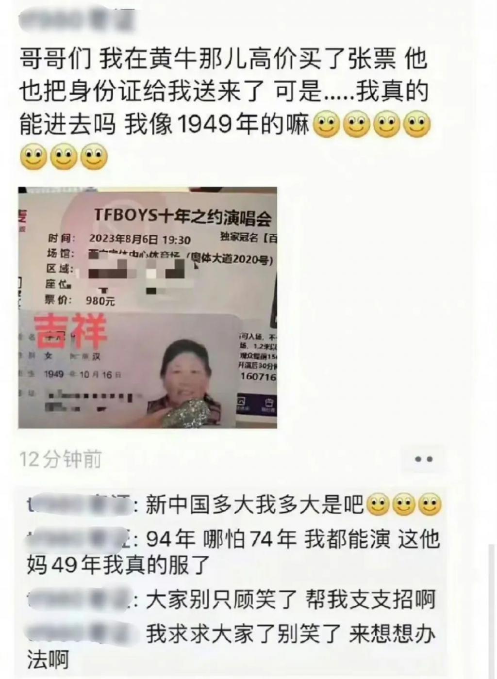 被蓝底白字通报的顶流