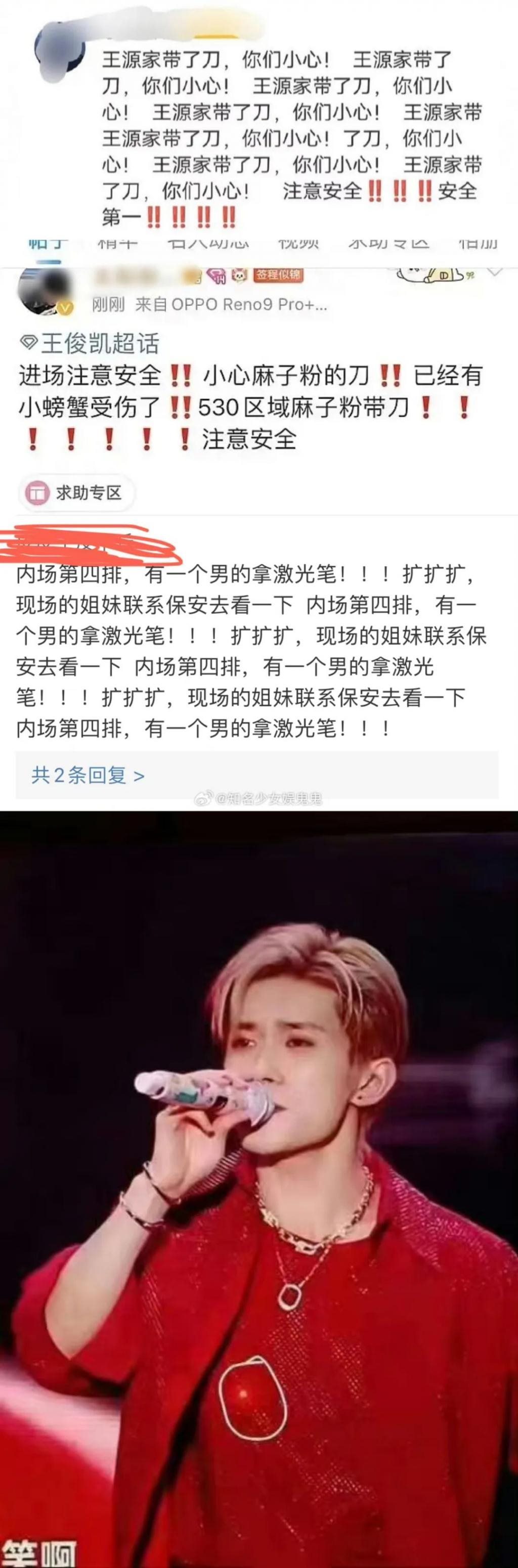 被蓝底白字通报的顶流