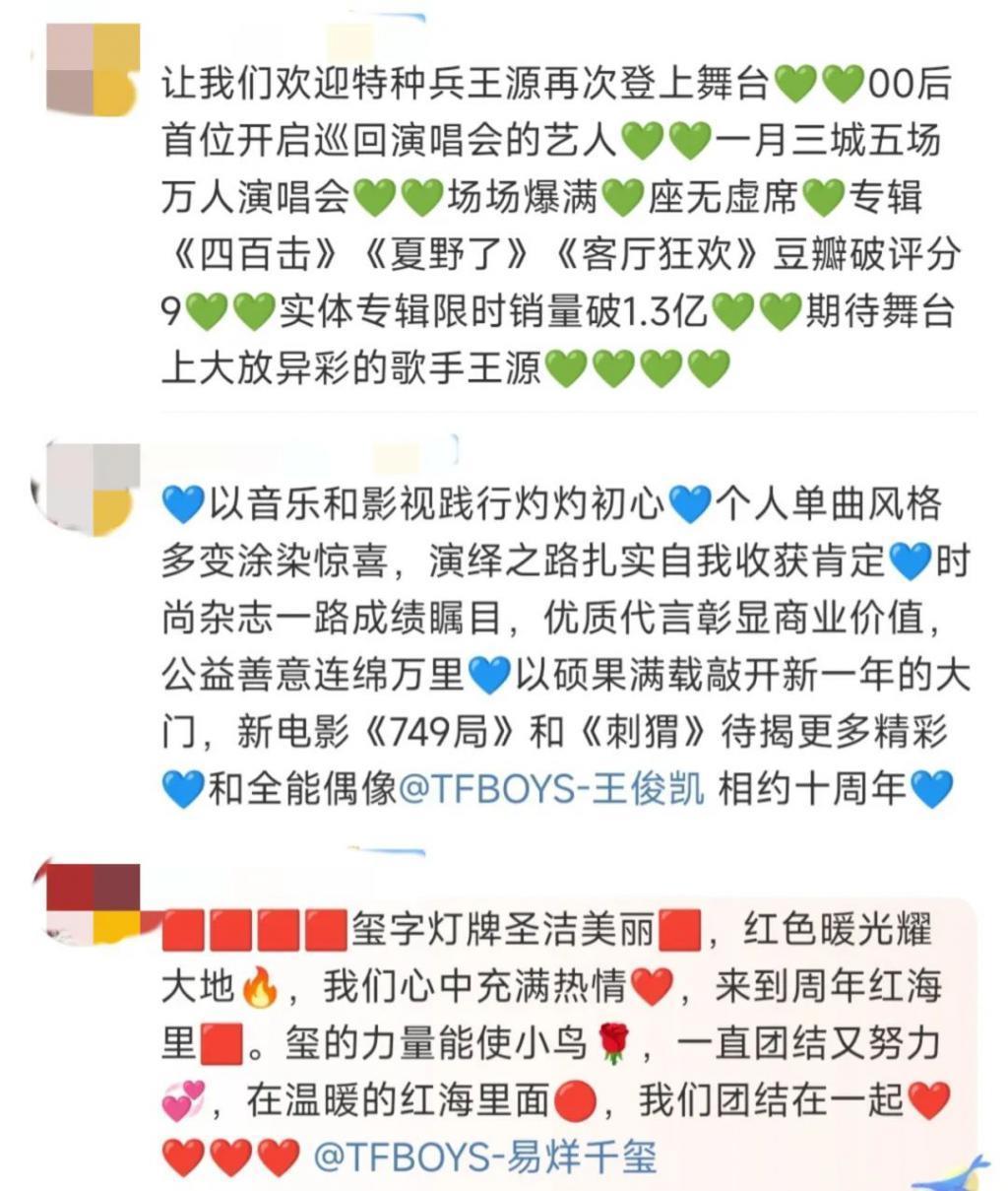 被蓝底白字通报的顶流