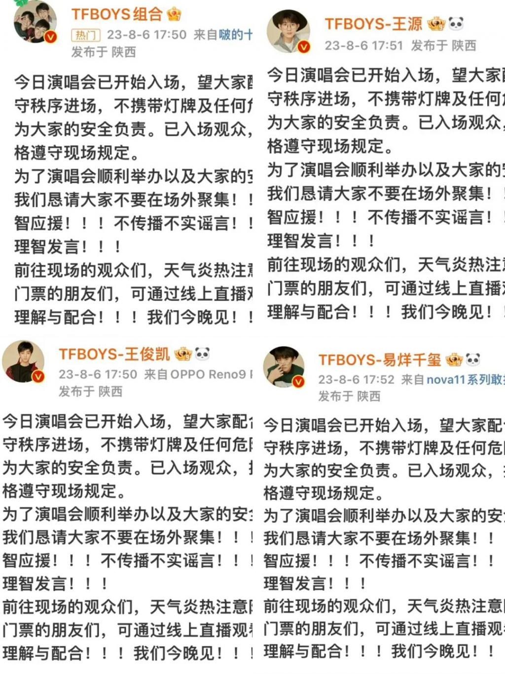 被蓝底白字通报的顶流