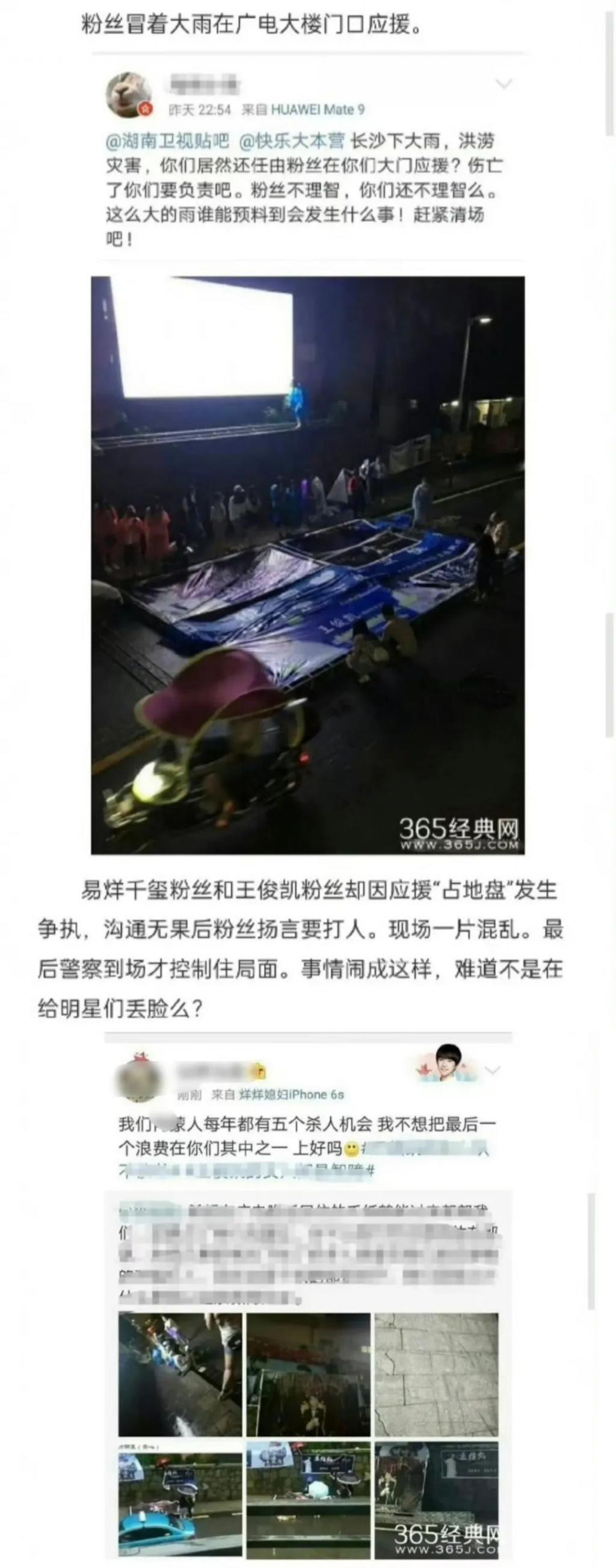 被蓝底白字通报的顶流