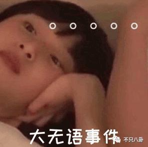 都说他们关系闹僵了？可昨天这个笑是怎么回事？