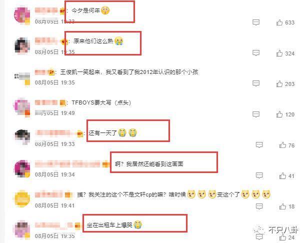 都说他们关系闹僵了？可昨天这个笑是怎么回事？