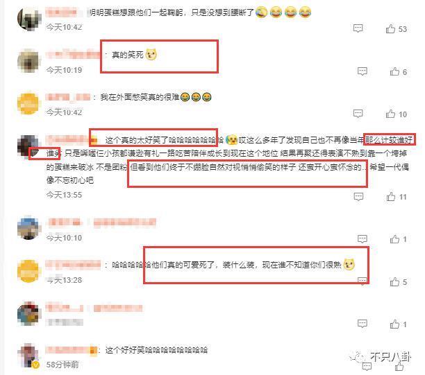 都说他们关系闹僵了？可昨天这个笑是怎么回事？