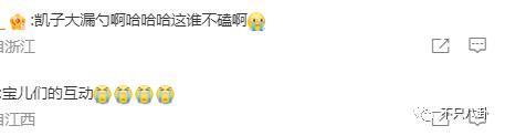 都说他们关系闹僵了？可昨天这个笑是怎么回事？