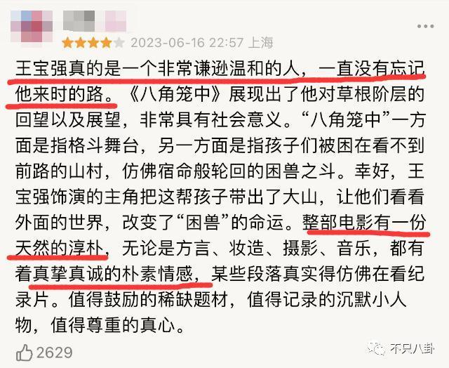看多了特权咖，内娱能不能多来点这样接地气的明星啊？