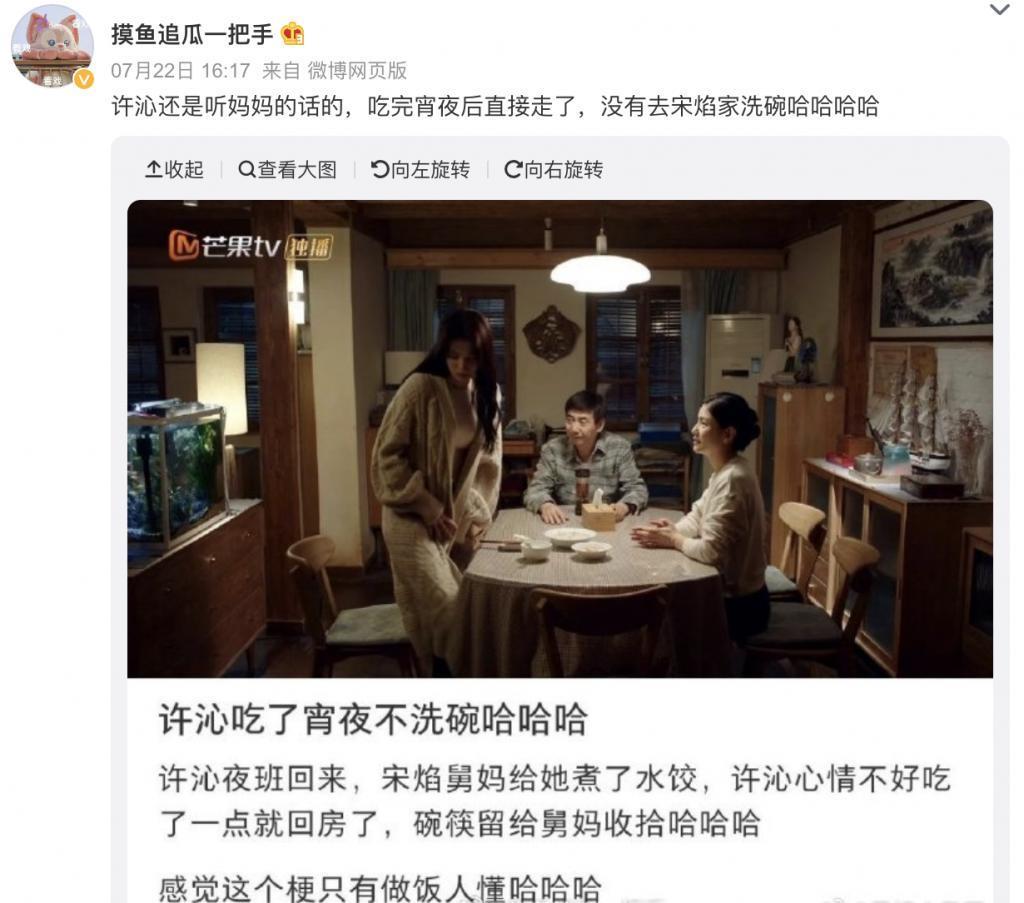 “眼里没活”才是宋焰输给孟宴臣的最大原因？