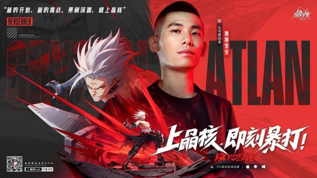 字节网易，混战MMO