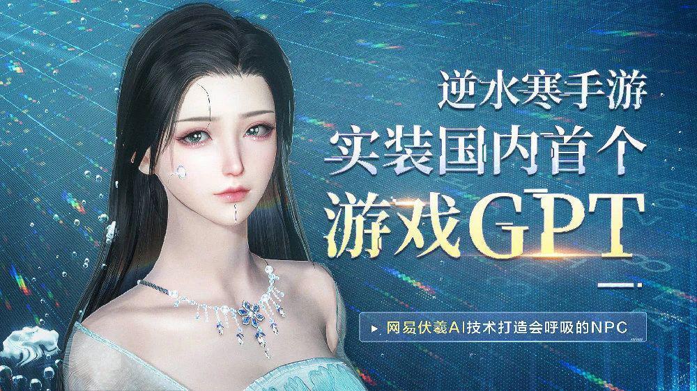 字节网易，混战MMO