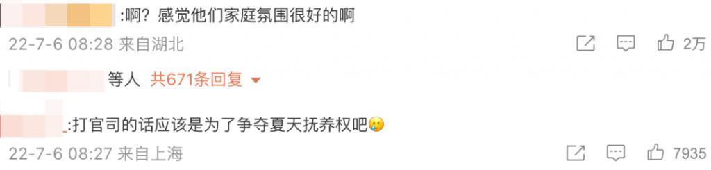 好突然，又一对模范夫妻离了