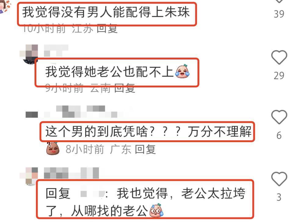 朱珠带娃看老公赛马，穿深V气质出众，老公被吐槽太拉胯配不上她