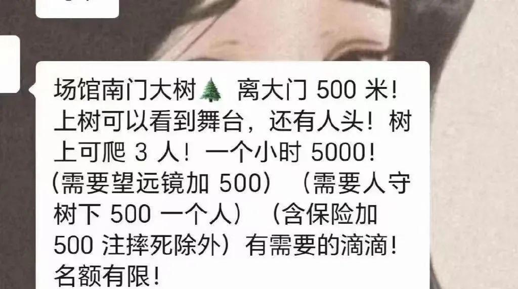 大瓜！三大顶流官宣开撕