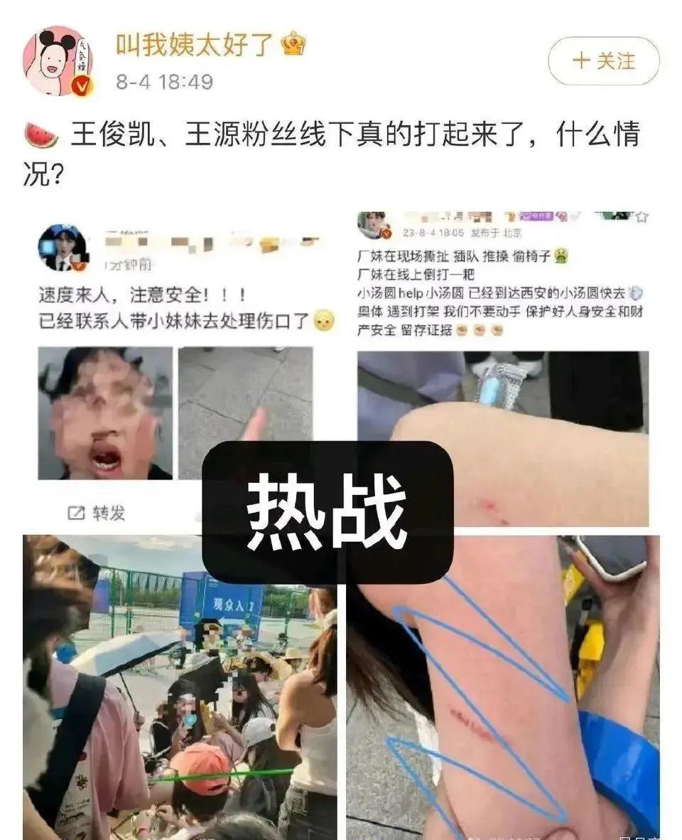 大瓜！三大顶流官宣开撕