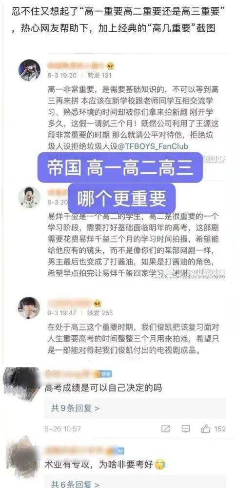 大瓜！三大顶流官宣开撕