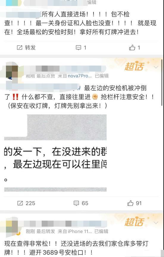 大瓜！三大顶流官宣开撕