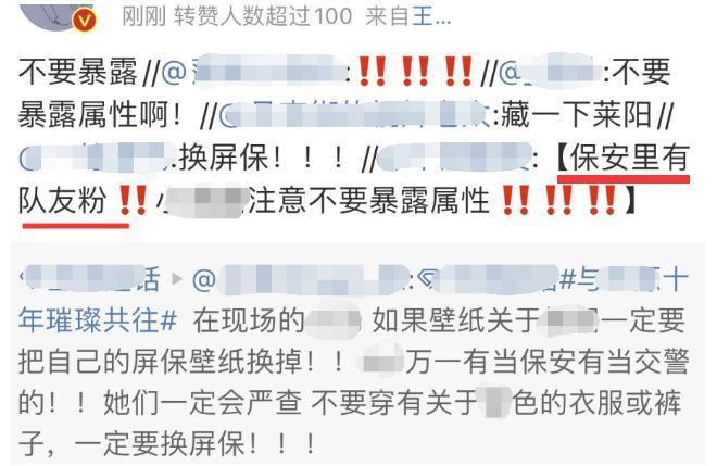 大瓜！三大顶流官宣开撕