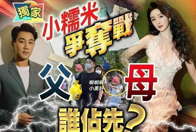 港媒曝杨幂斥5.4亿与刘恺威争抚养权，疑似炒作？
