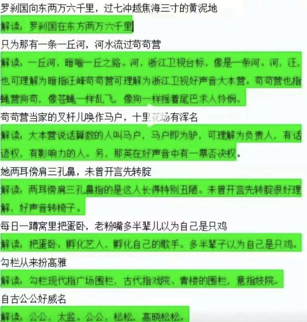 那英这张嘴，到底有没有人管管