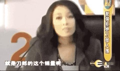 那英这张嘴，到底有没有人管管