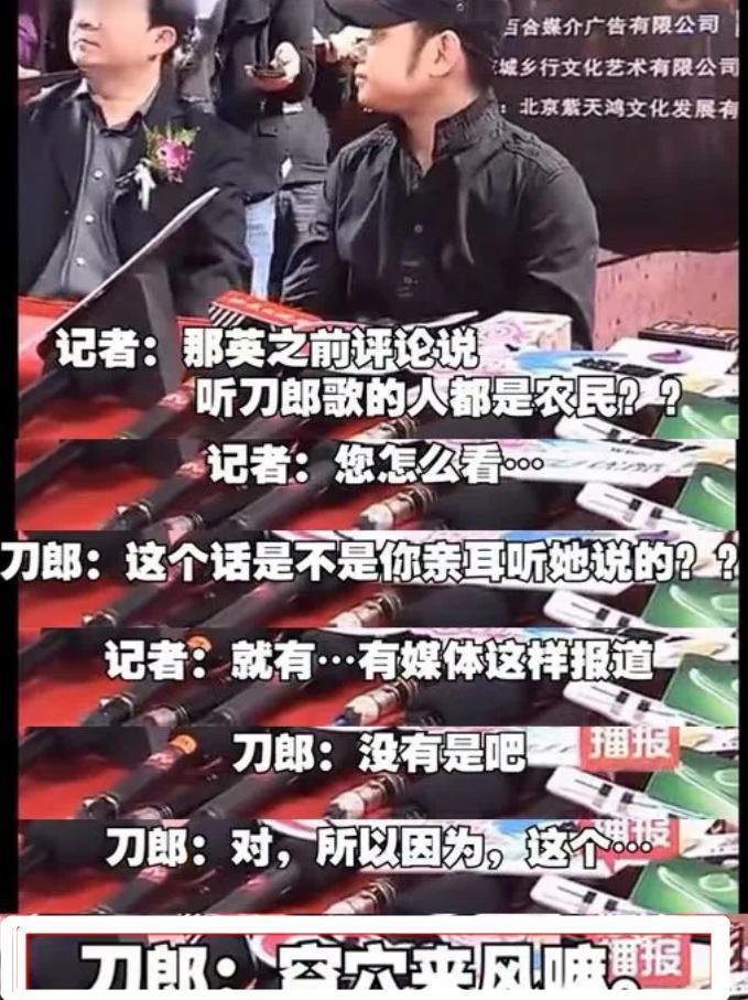 那英这张嘴，到底有没有人管管
