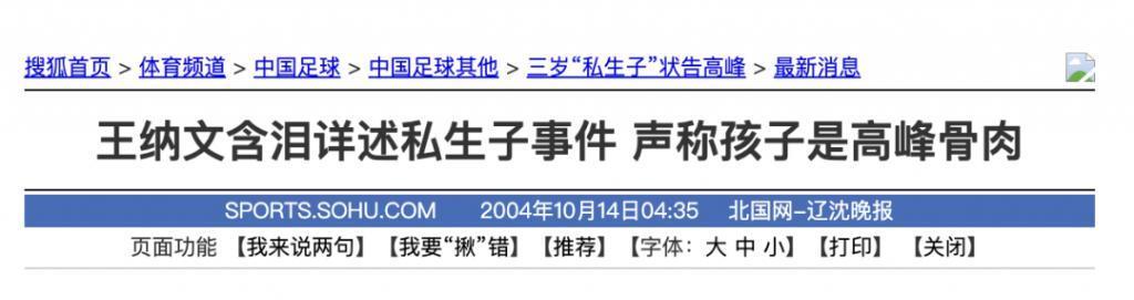 那英这张嘴，到底有没有人管管