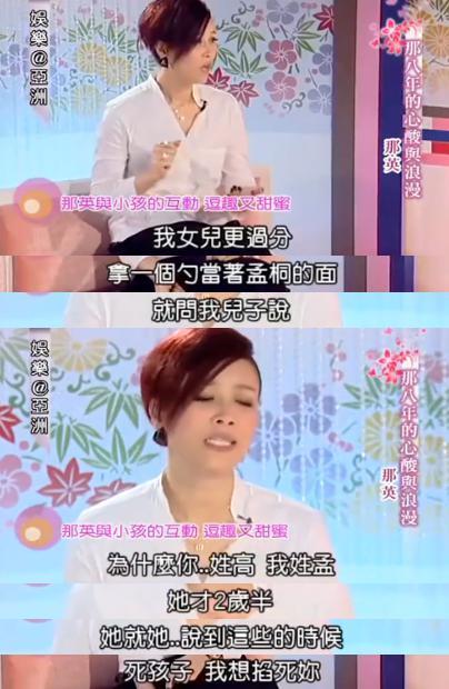 那英这张嘴，到底有没有人管管