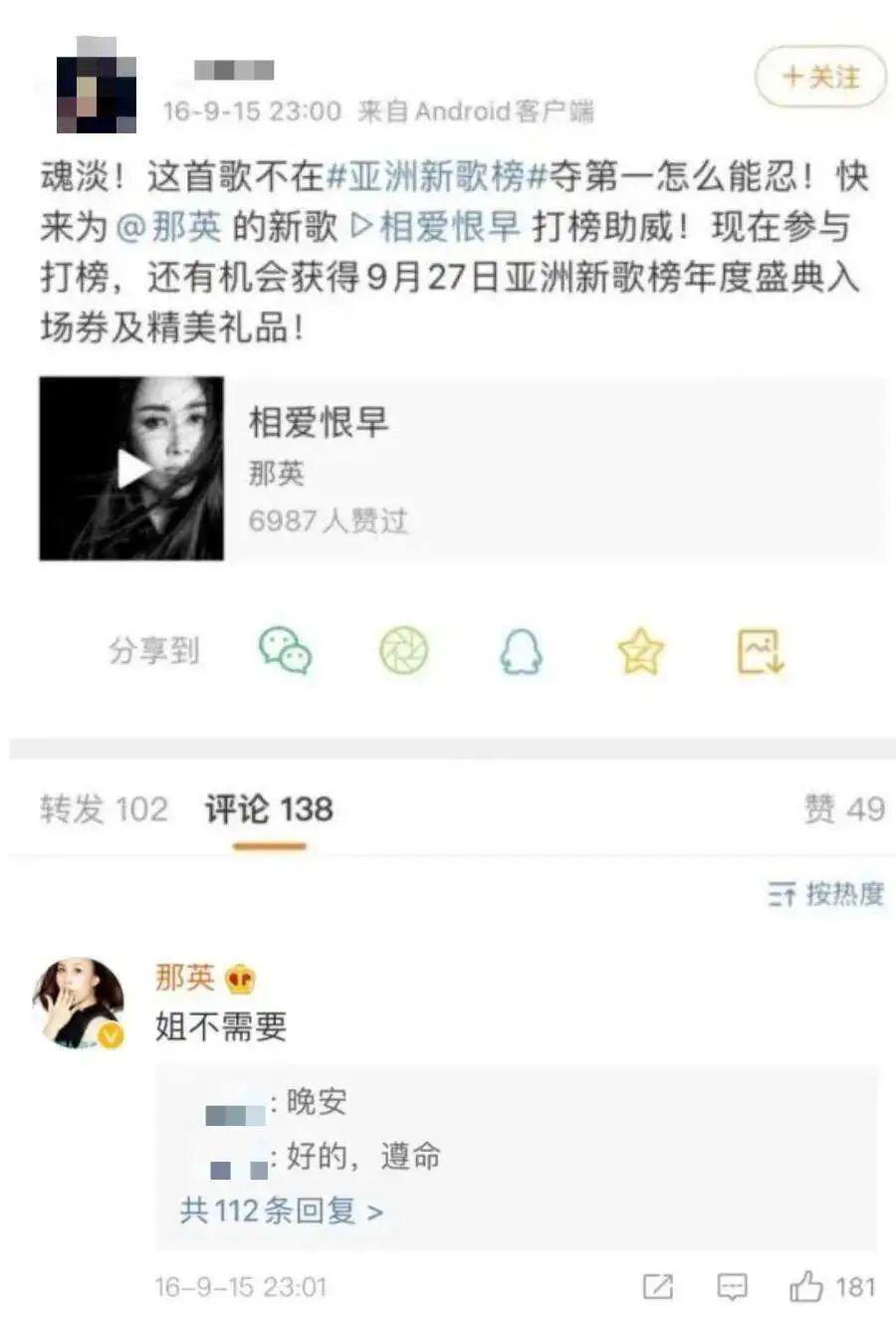 那英这张嘴，到底有没有人管管