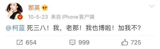 那英这张嘴，到底有没有人管管