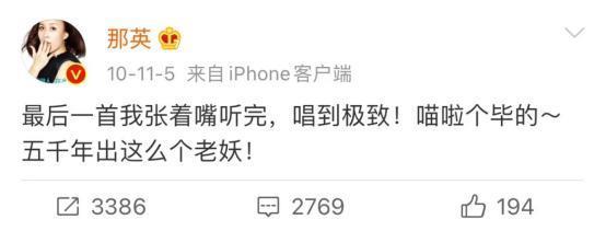 那英这张嘴，到底有没有人管管