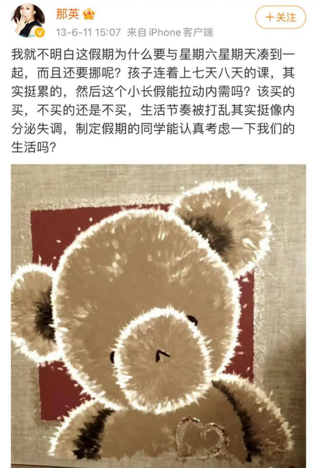 那英这张嘴，到底有没有人管管