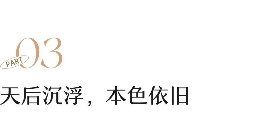 那英这张嘴，到底有没有人管管
