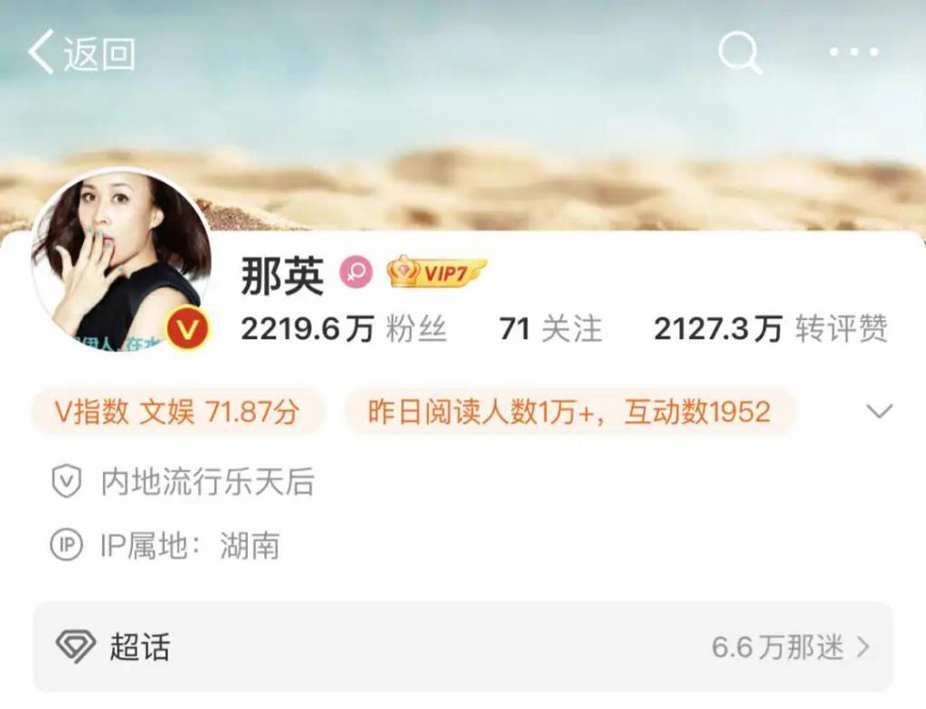 那英这张嘴，到底有没有人管管