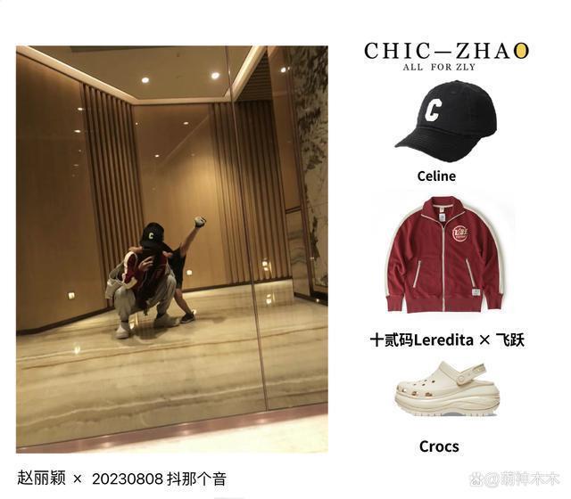 赵丽颖首次晒出儿子合影，穿搭行头不简单，想想穿百元鞋子