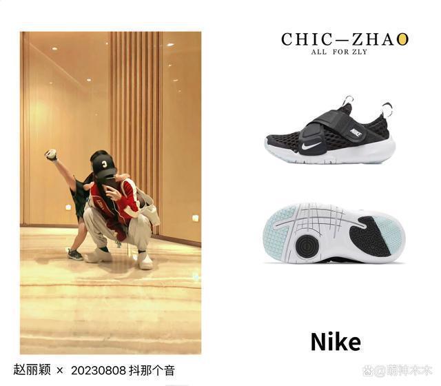 赵丽颖首次晒出儿子合影，穿搭行头不简单，想想穿百元鞋子