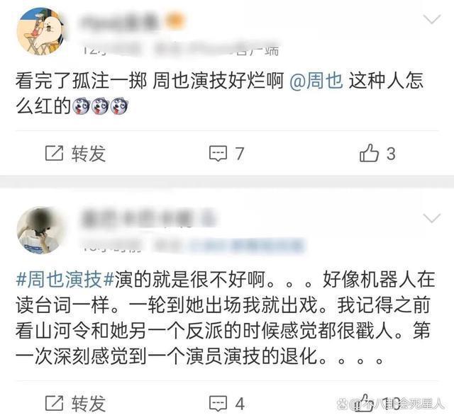 给《孤注一掷》演员演技排名，张艺兴仅排第四，第一不像演的