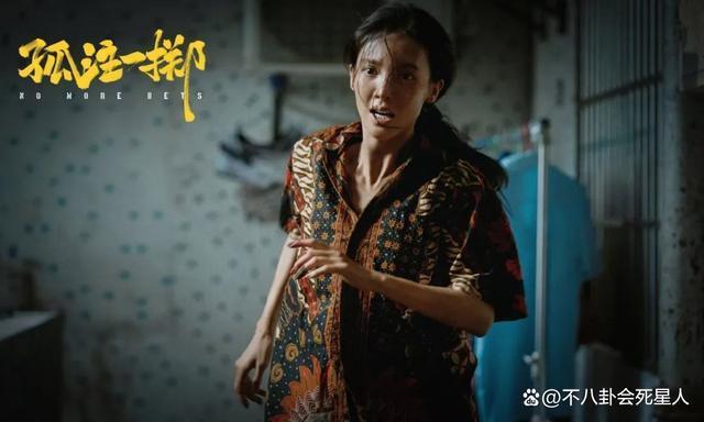 给《孤注一掷》演员演技排名，张艺兴仅排第四，第一不像演的
