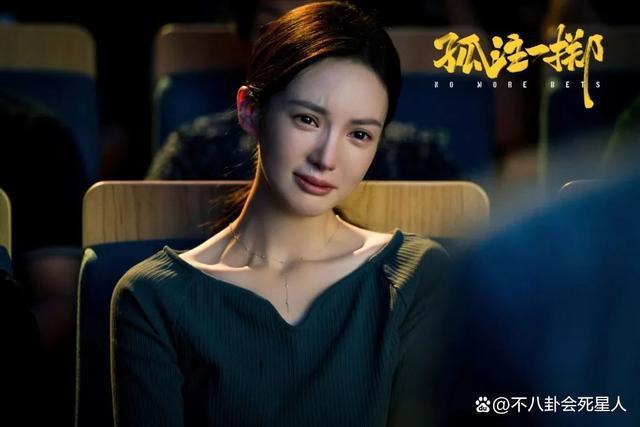 给《孤注一掷》演员演技排名，张艺兴仅排第四，第一不像演的