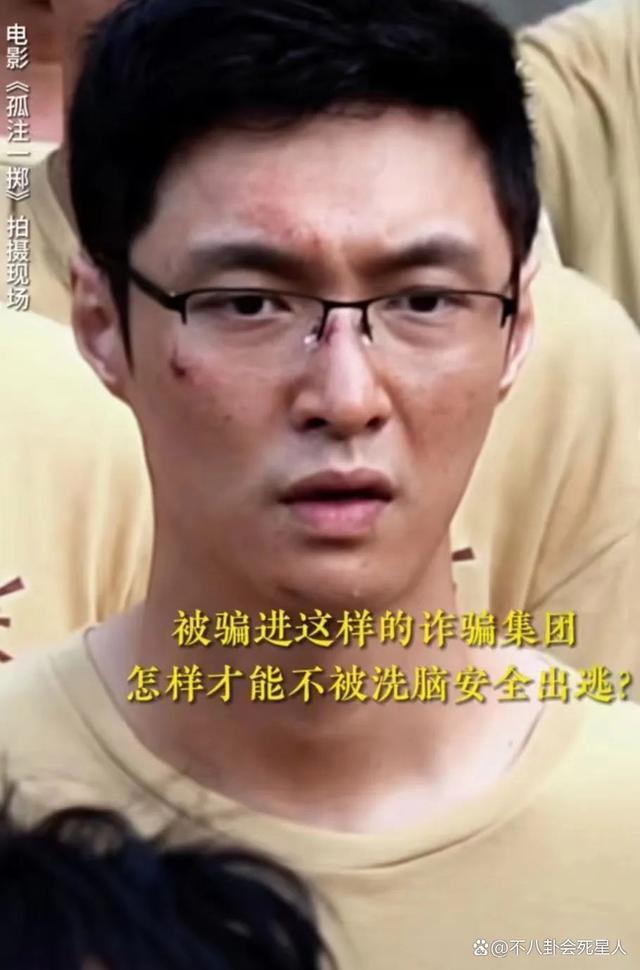给《孤注一掷》演员演技排名，张艺兴仅排第四，第一不像演的