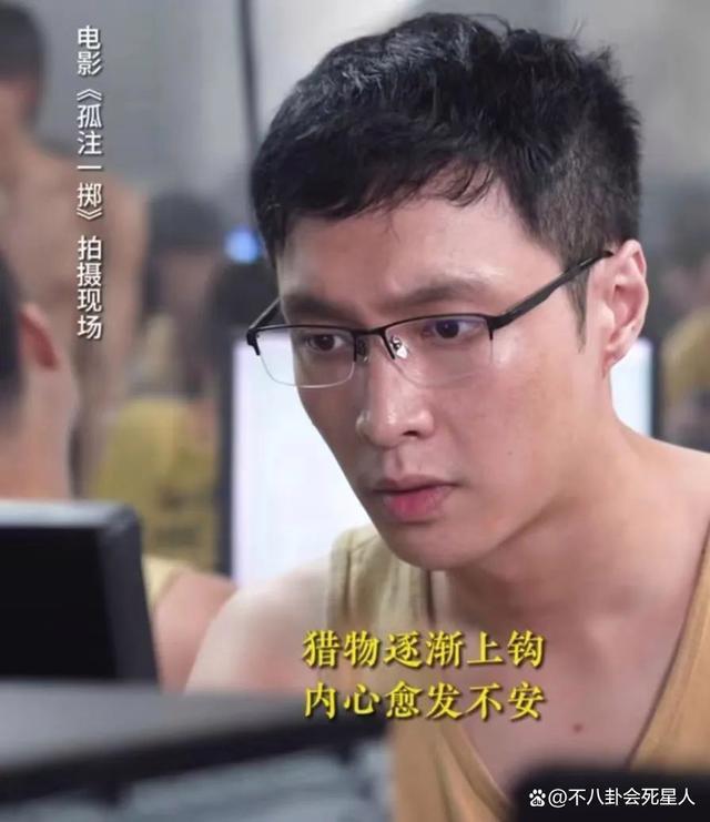 给《孤注一掷》演员演技排名，张艺兴仅排第四，第一不像演的