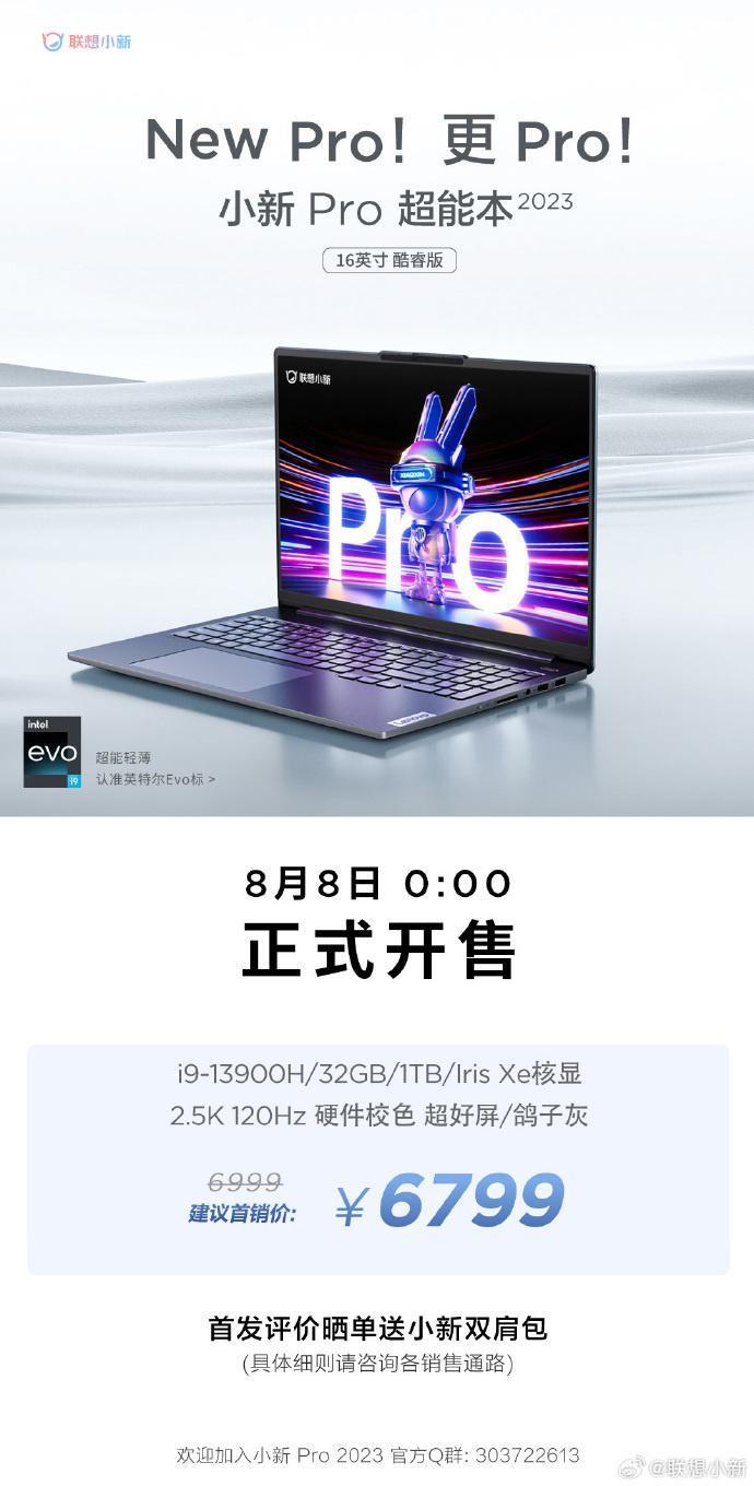 联想小新 Pro 2023 笔记本 i9   32GB 内存版开卖，首发 6799 元