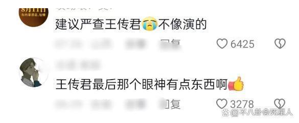 给《孤注一掷》演员演技排名，张艺兴仅排第四，第一不像演的
