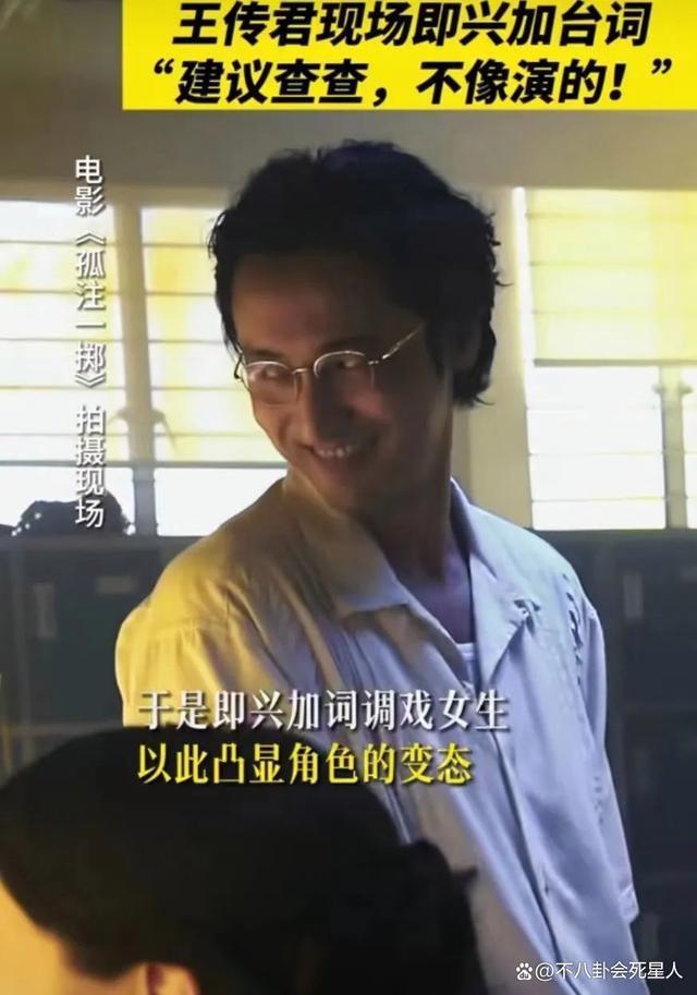 给《孤注一掷》演员演技排名，张艺兴仅排第四，第一不像演的