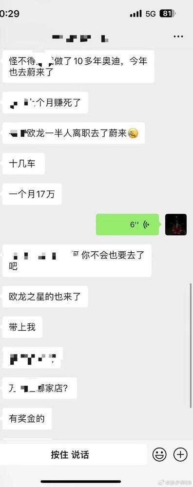 传蔚来汽车销售月薪最高41万！BBA销售纷纷入职