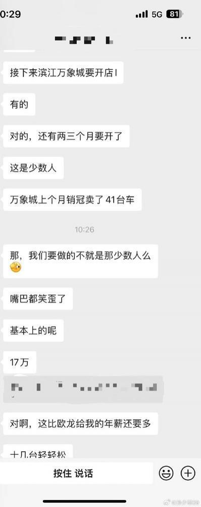 传蔚来汽车销售月薪最高41万！BBA销售纷纷入职