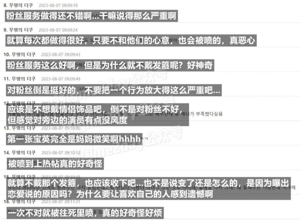 恋情曝光后两次陷入态度争议？韩顶流男神终于忍不住开口了