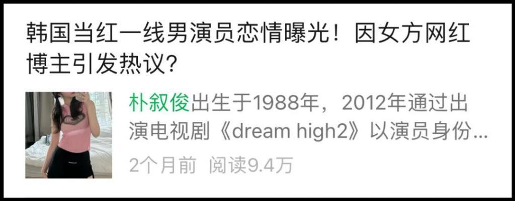 恋情曝光后两次陷入态度争议？韩顶流男神终于忍不住开口了