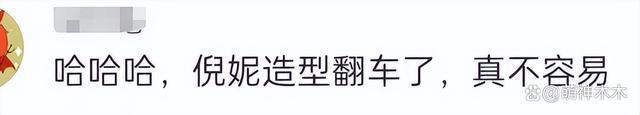cosmo女星状态：刘亦菲滤镜开太大，倪妮假发质量差