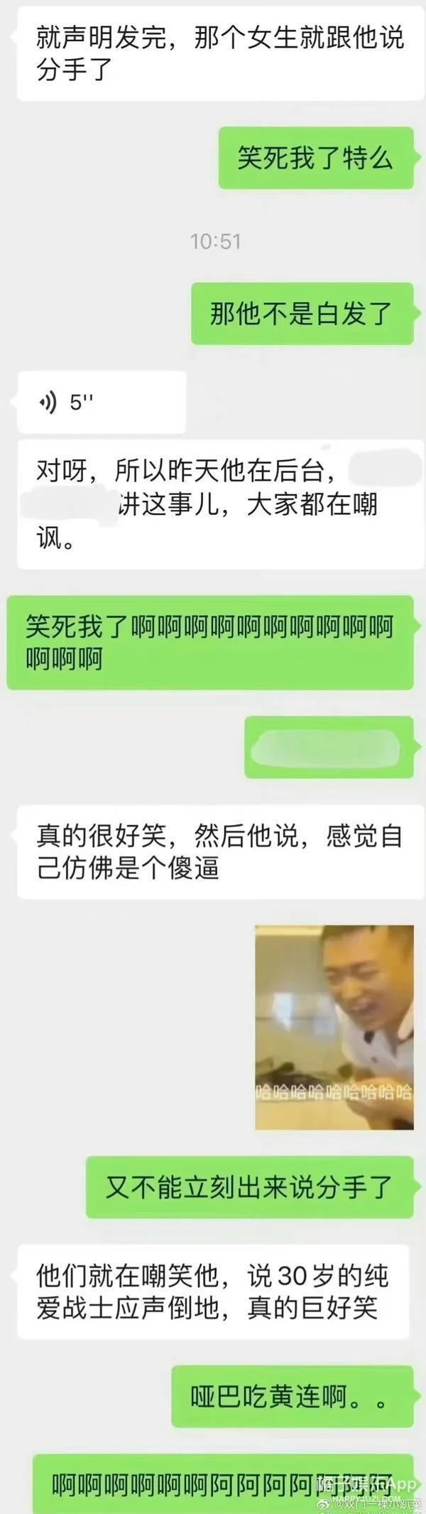 趁乱搞突袭？对方拍了拍你，并且撤回了一个直男