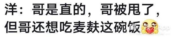 趁乱搞突袭？对方拍了拍你，并且撤回了一个直男
